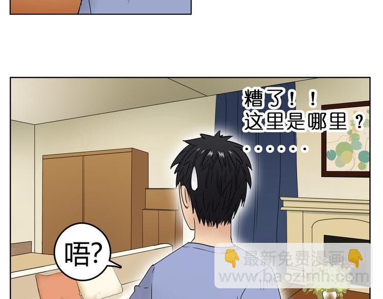 第3话 尴尬