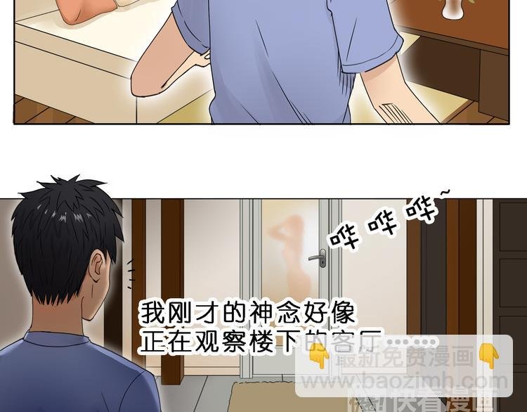 第3话 尴尬