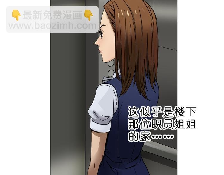 第3话 尴尬
