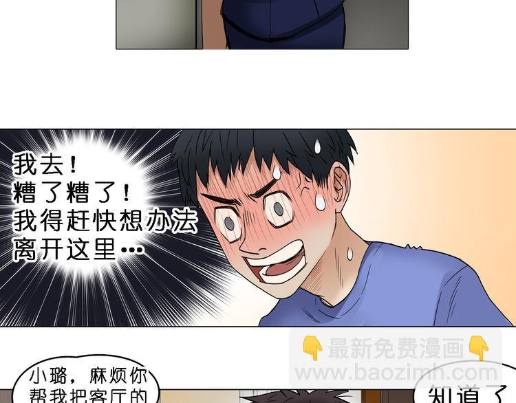 第3话 尴尬