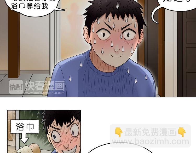 第3话 尴尬