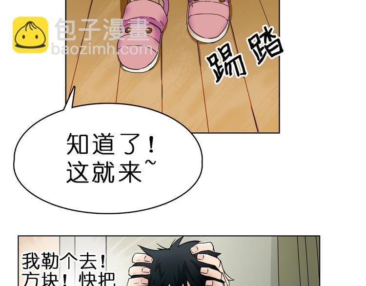 第3话 尴尬