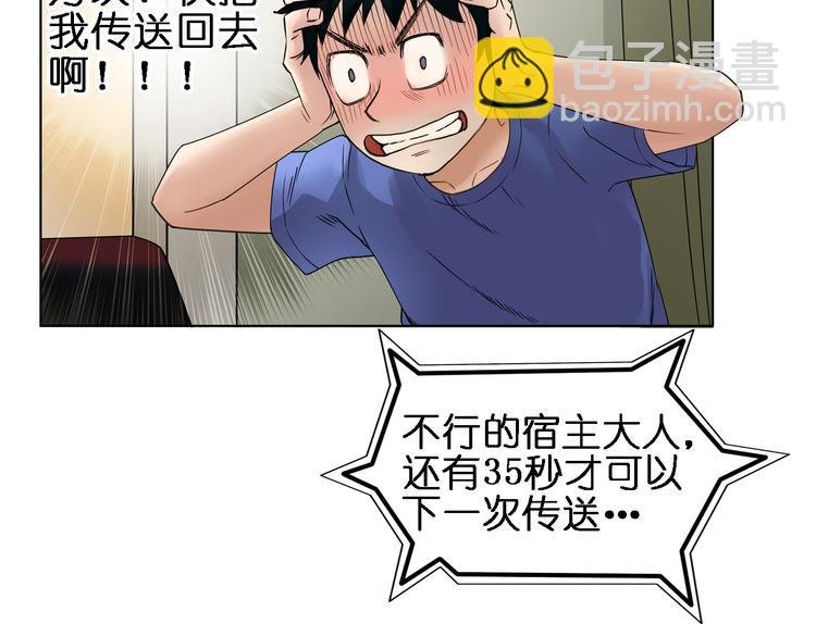 第3话 尴尬