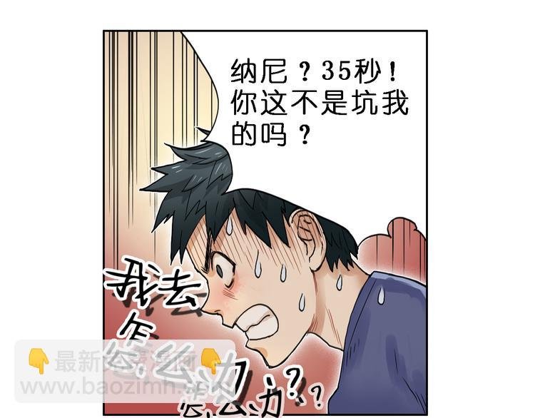 第3话 尴尬