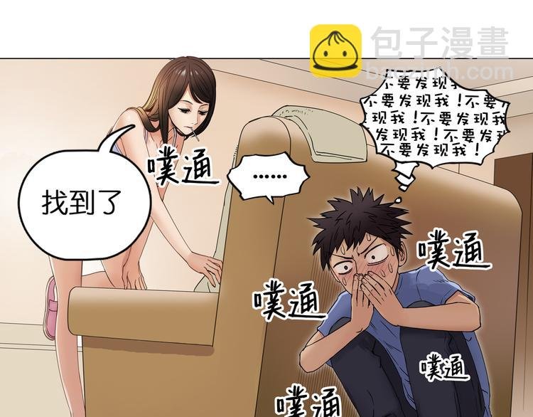 第3话 尴尬