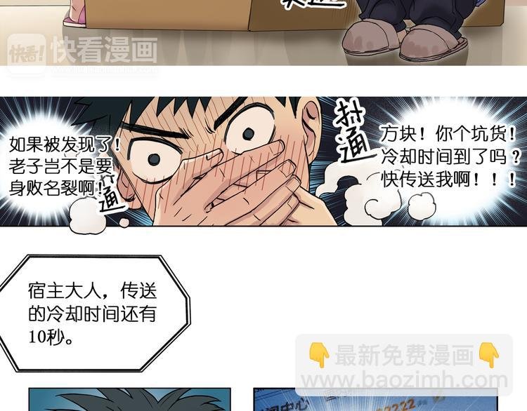 第3话 尴尬