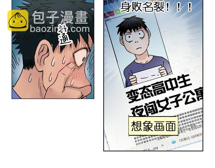 第3话 尴尬