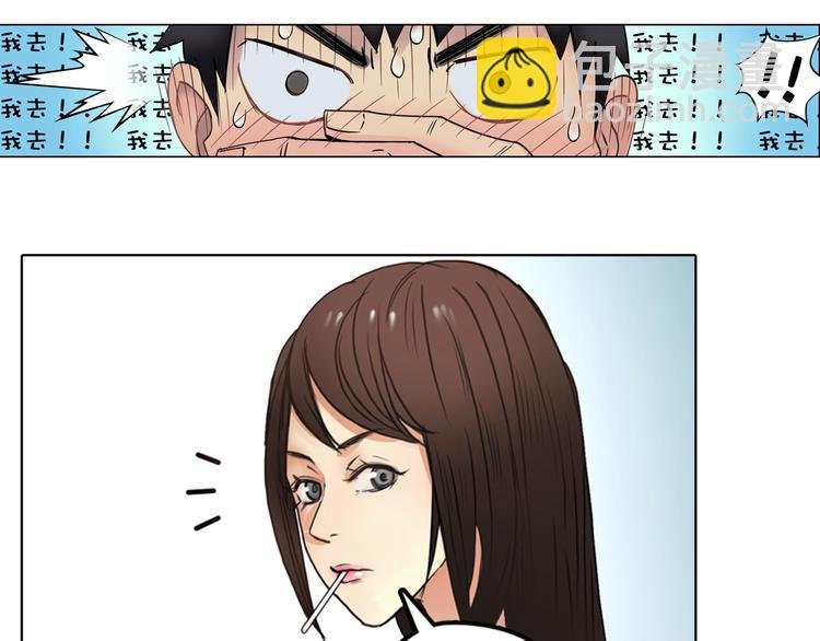 第3话 尴尬