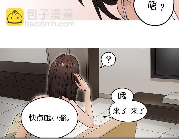 第3话 尴尬