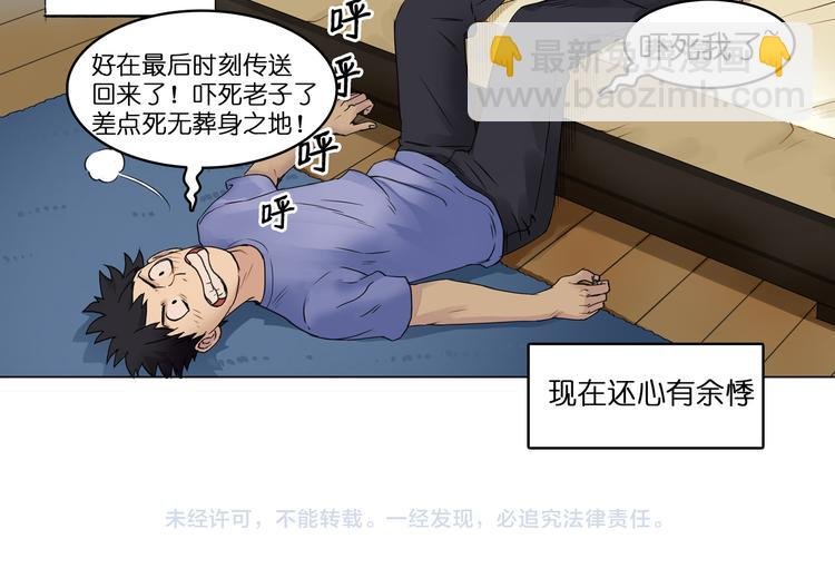 第3话 尴尬