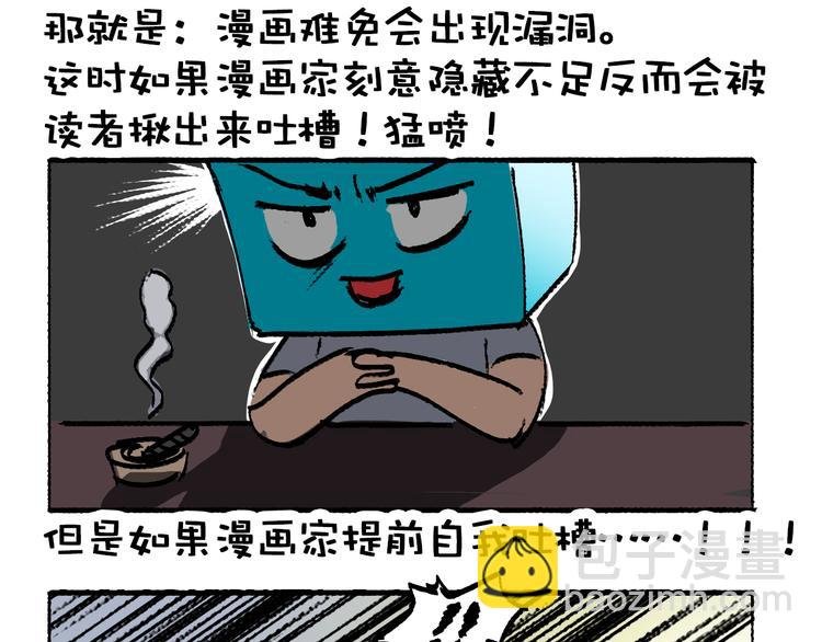 第3话 尴尬