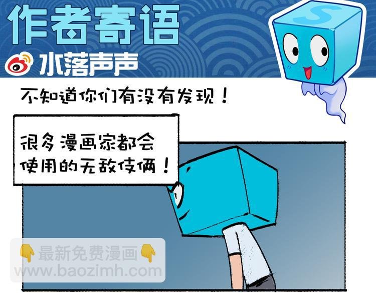第3话 尴尬
