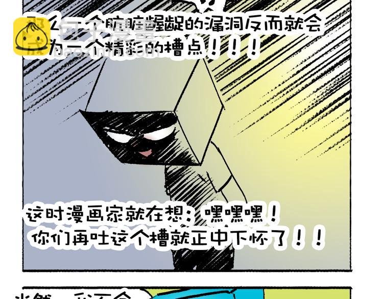 第3话 尴尬