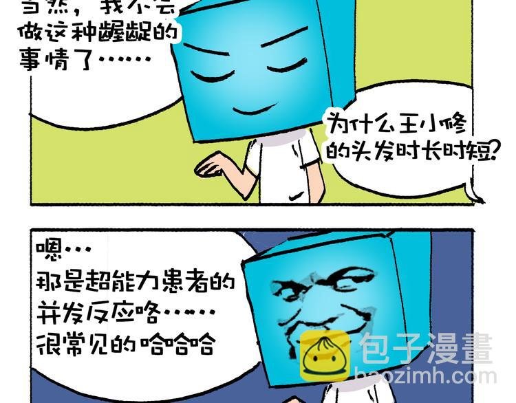 第3话 尴尬