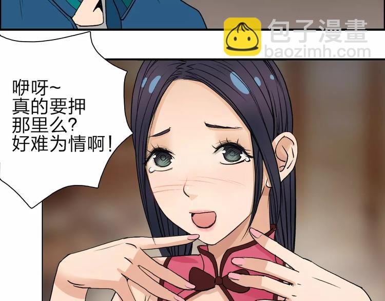 第30话 选秀比赛？