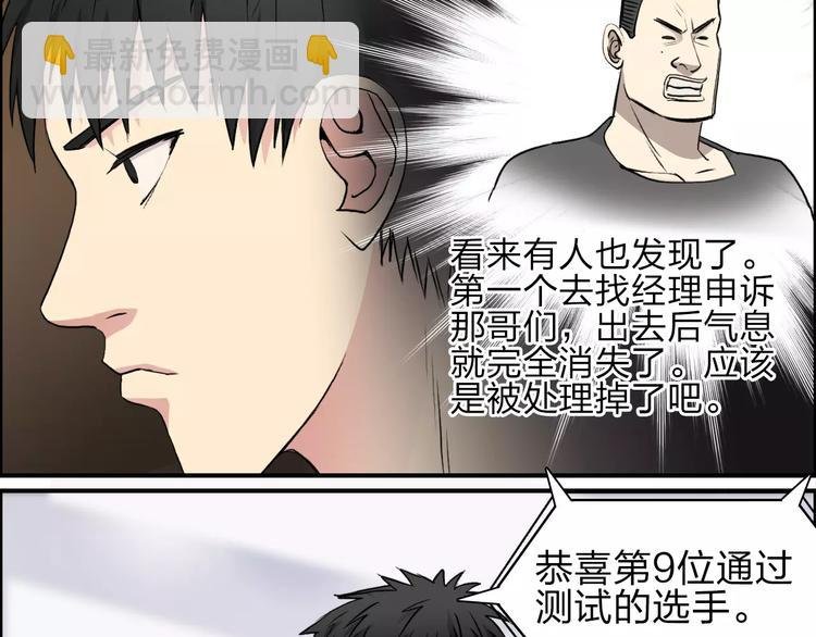 第30话 选秀比赛？