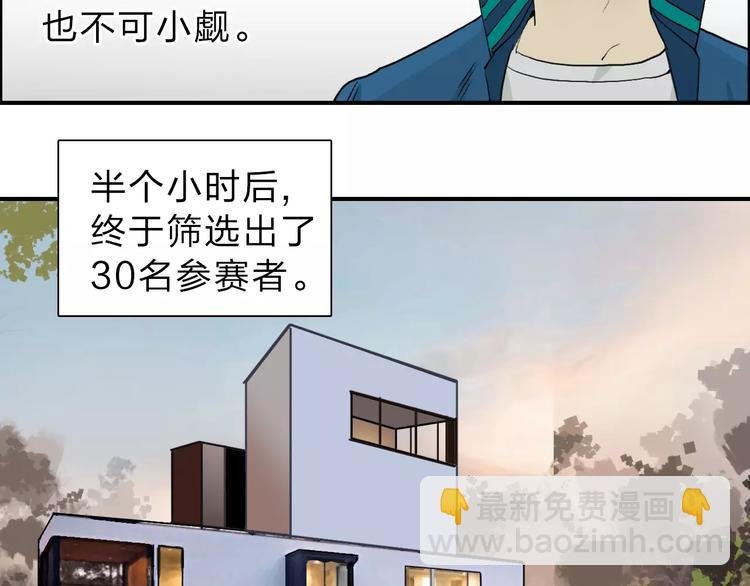 第30话 选秀比赛？
