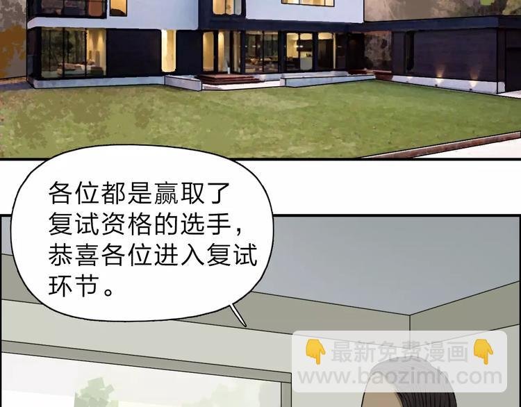 第30话 选秀比赛？