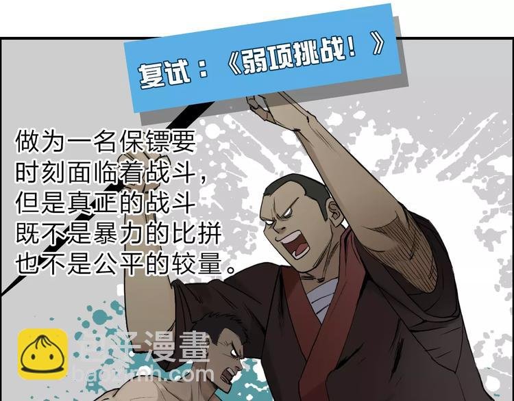 第30话 选秀比赛？