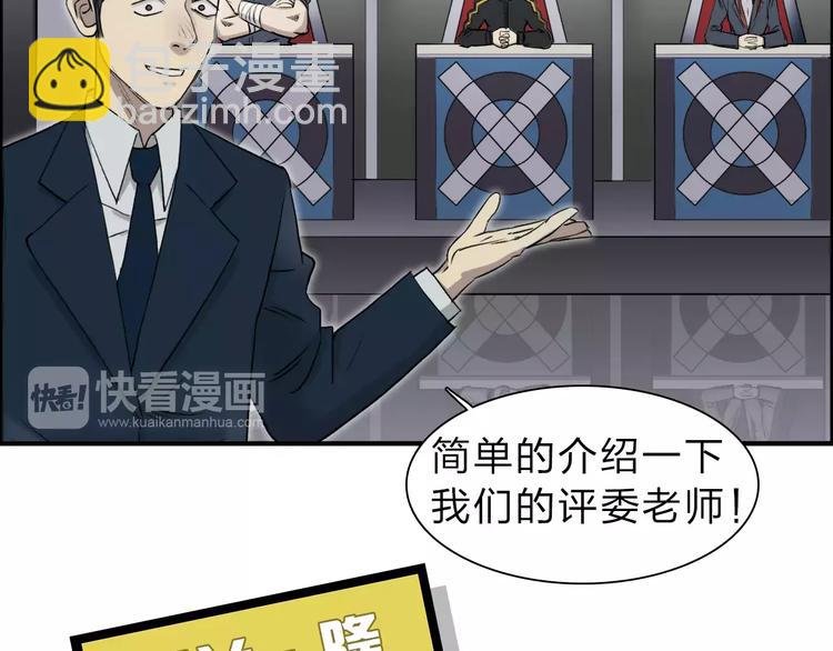 第30话 选秀比赛？