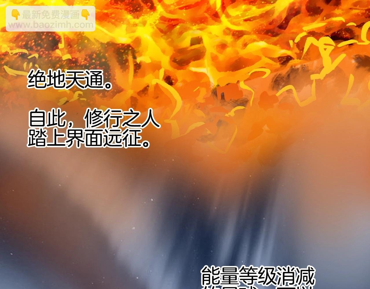 第297话 灵气复苏中