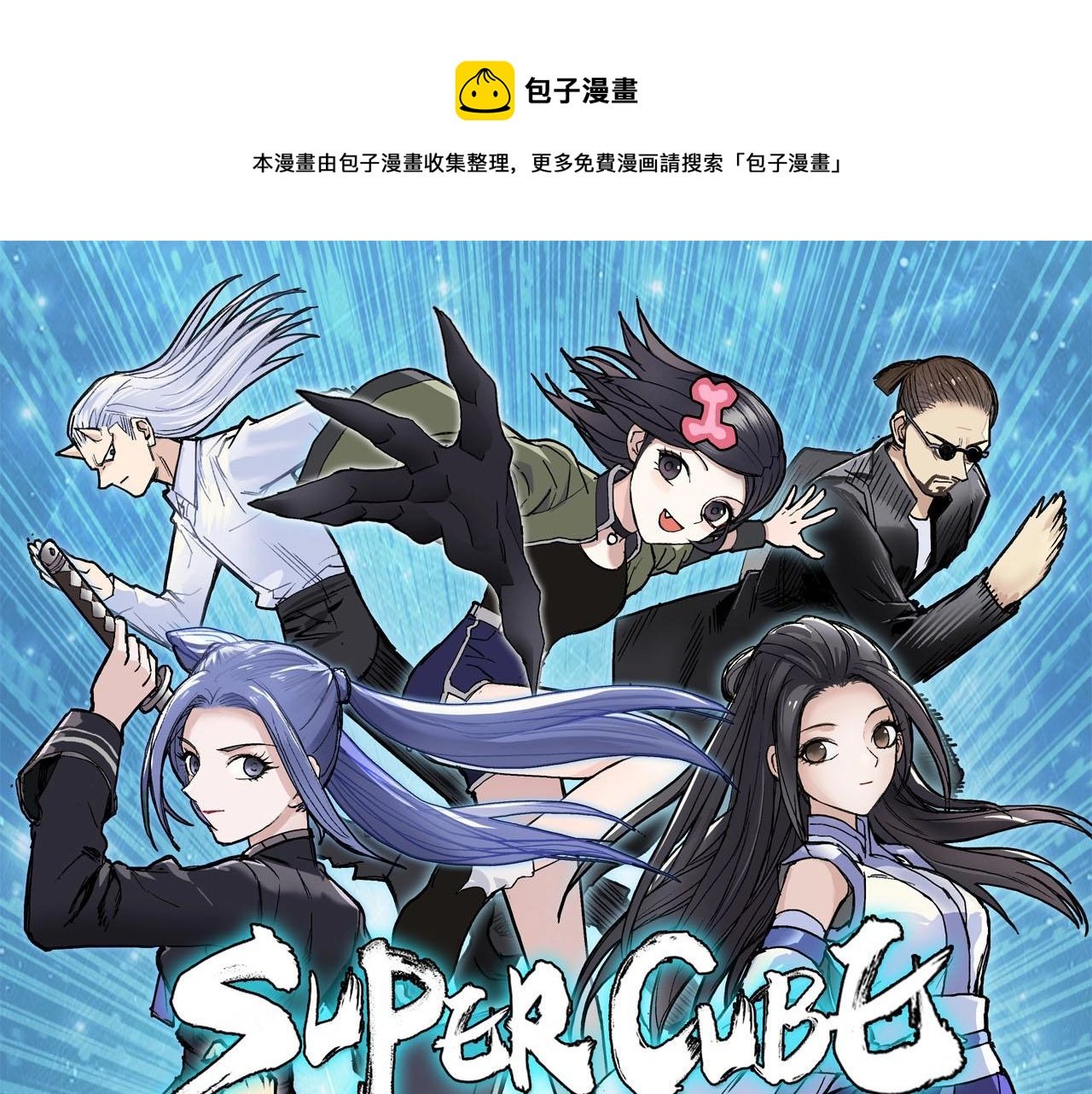 第298话 地下的秘密