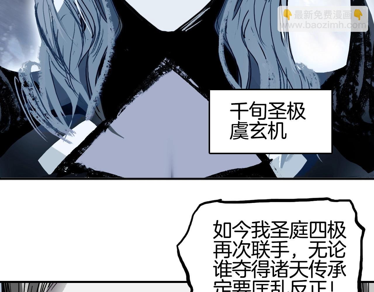 第303话 单人宣战圣庭会