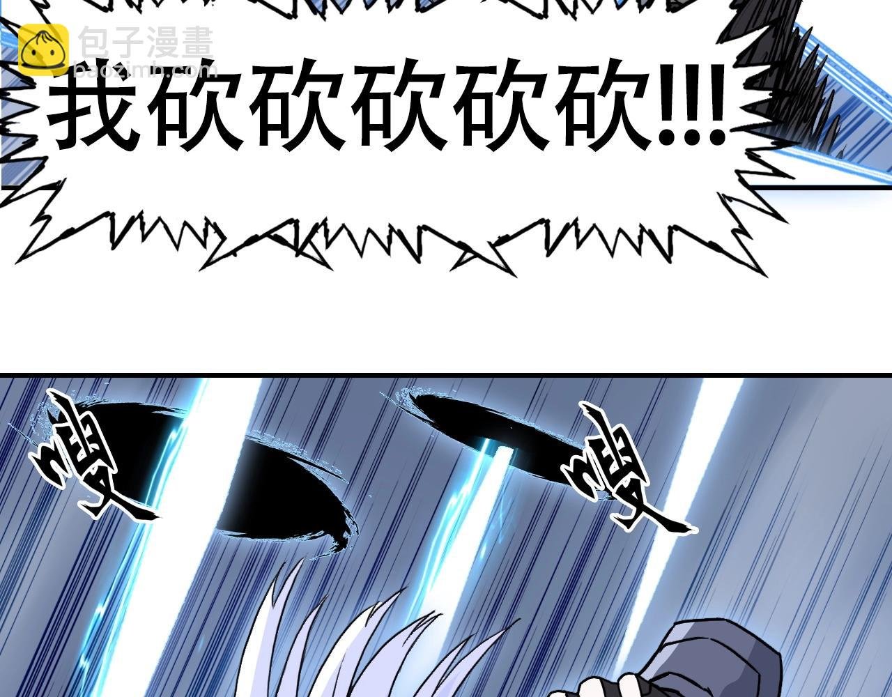 第304话 决战圣庭军