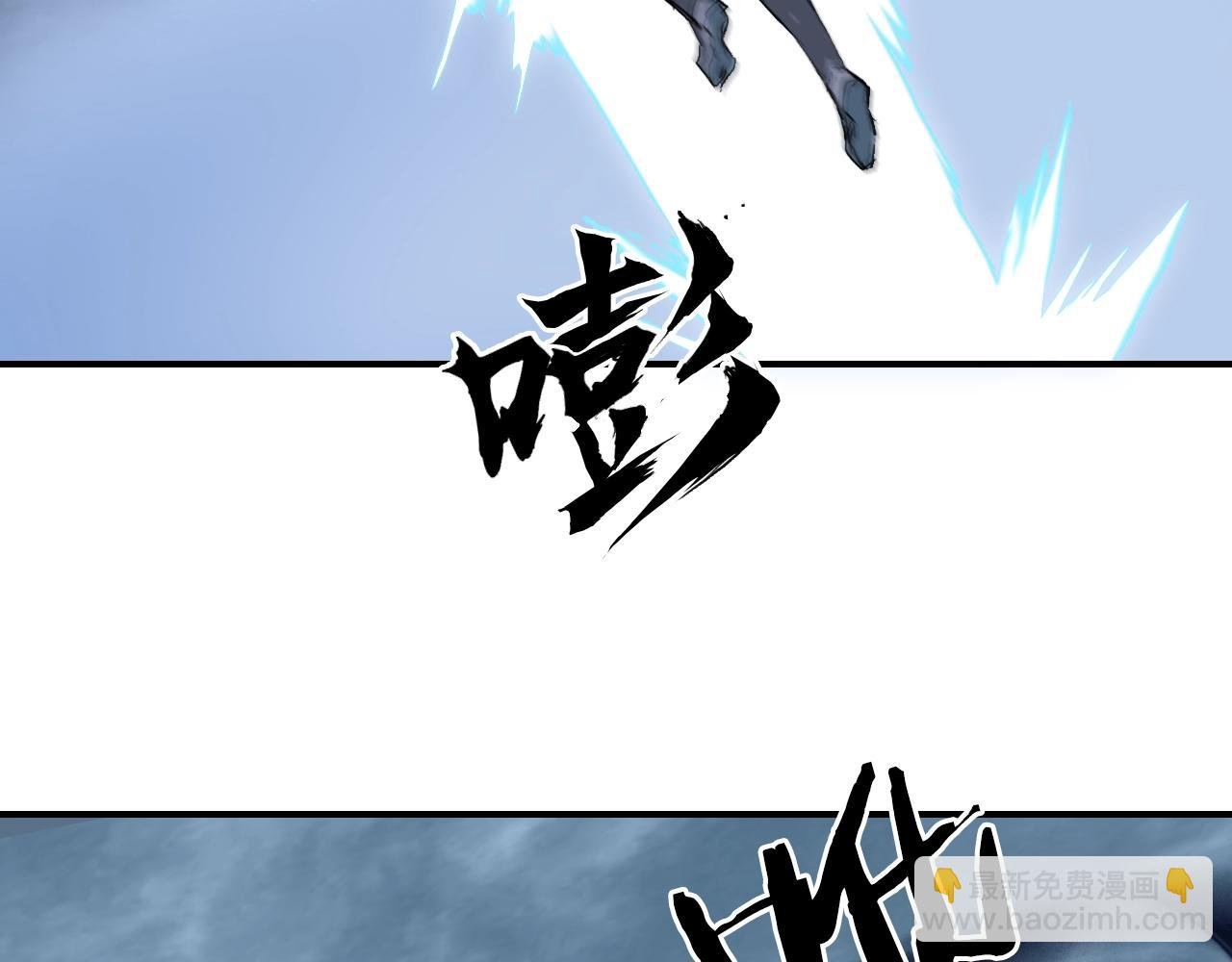 第305话 60%绝地天通