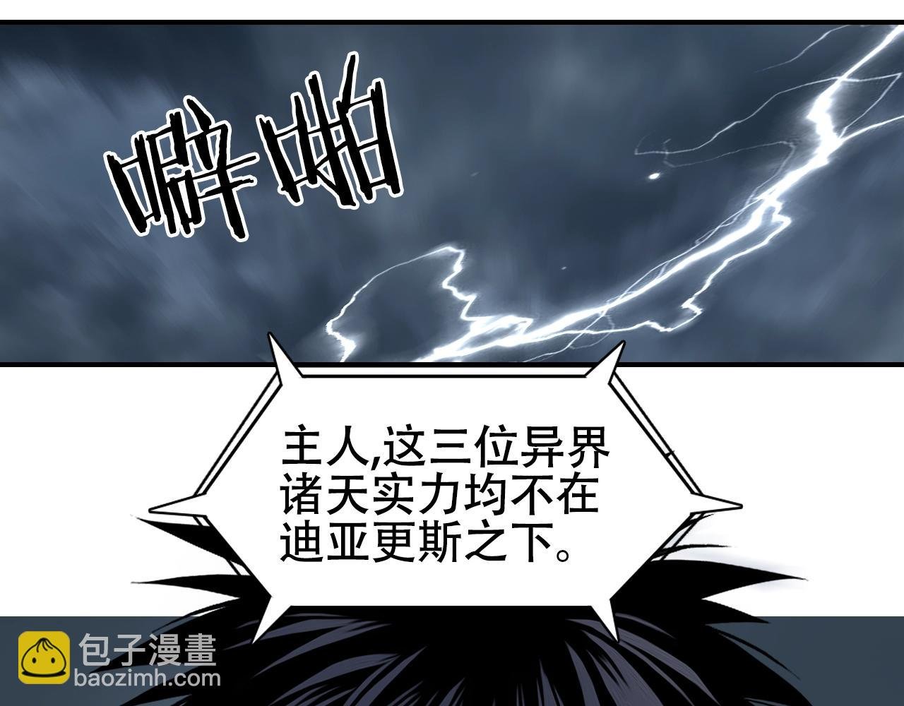 第305话 60%绝地天通