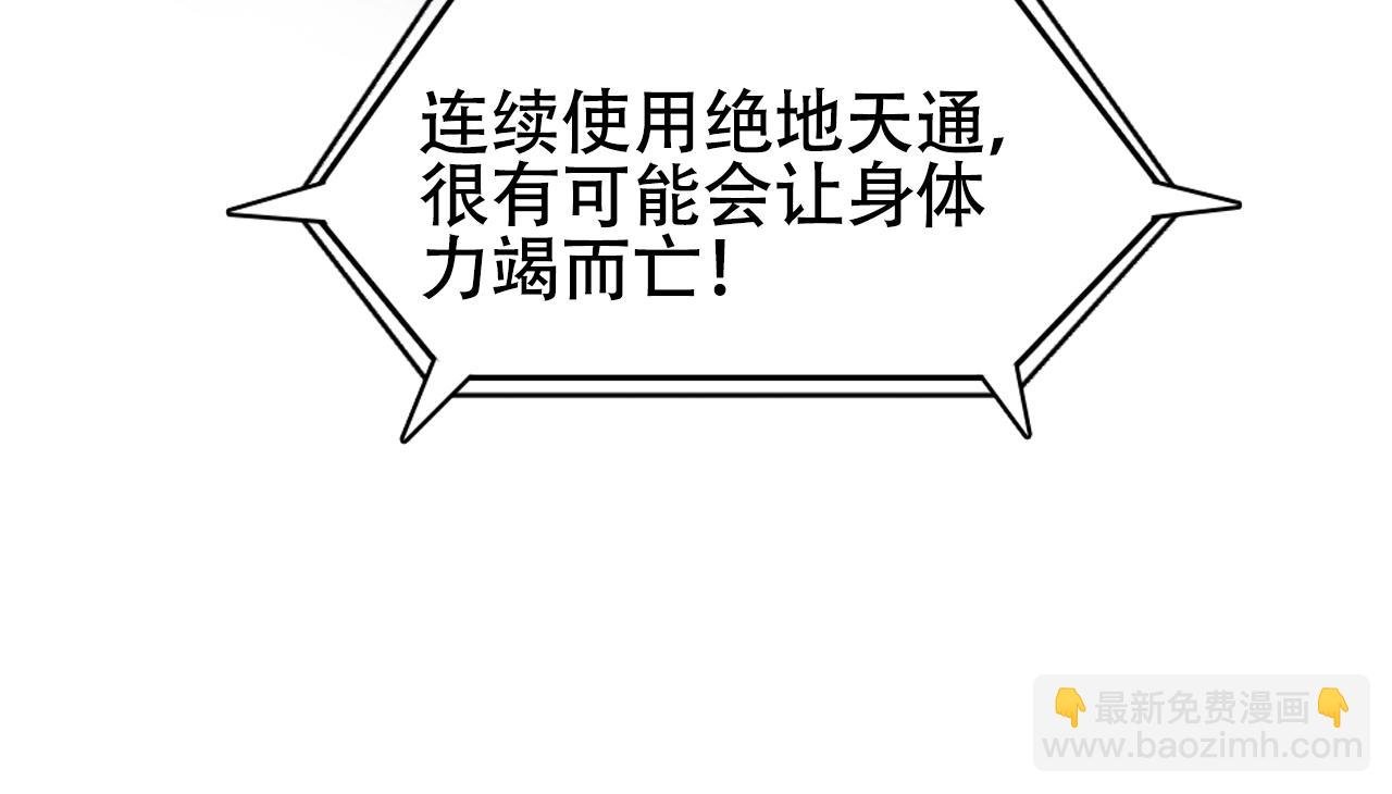 第306话 绝处逢生？？