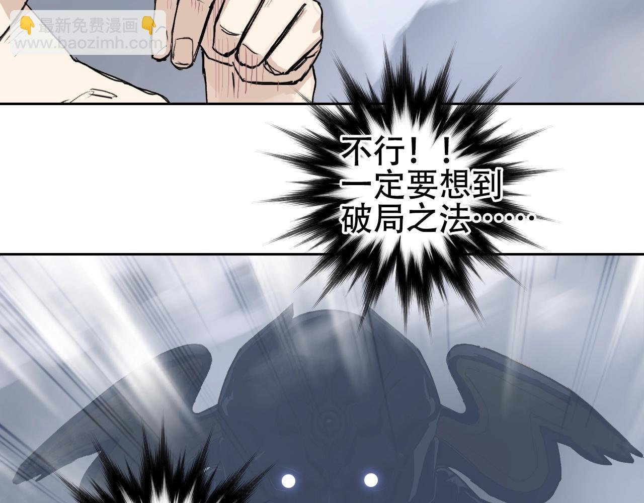 第306话 绝处逢生？？