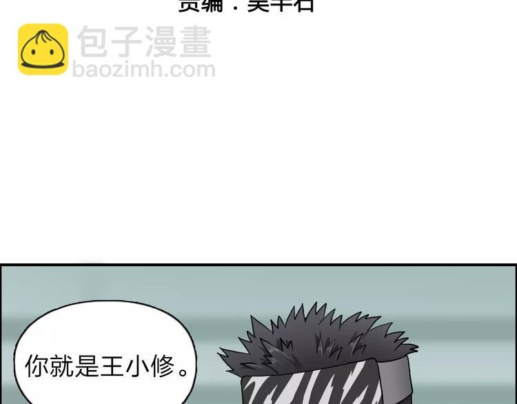 第31话 巨大的挑战