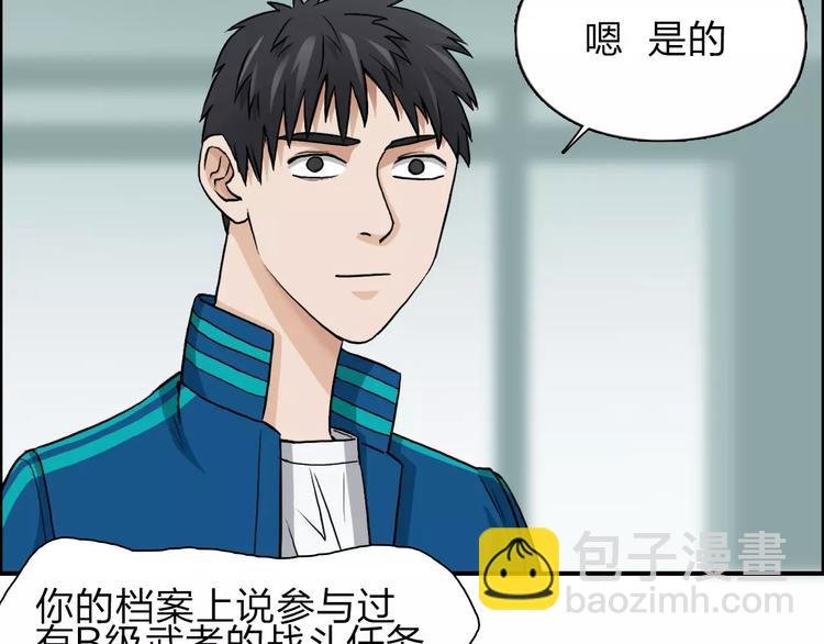 第31话 巨大的挑战