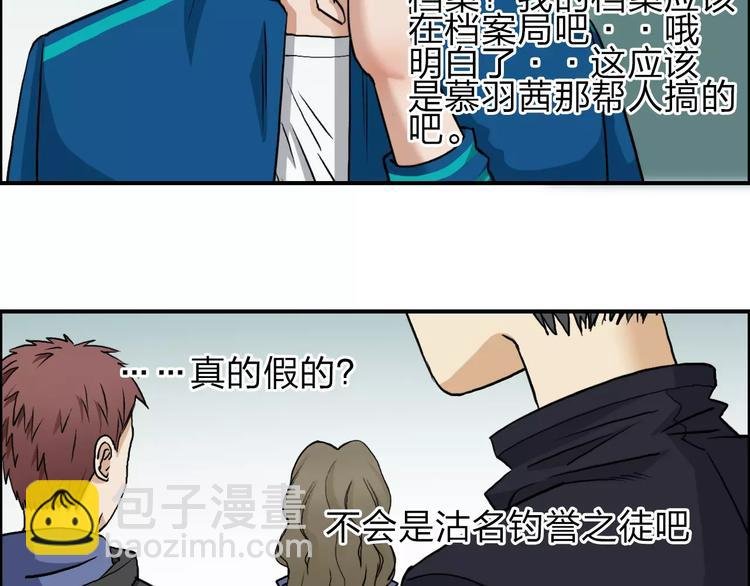 第31话 巨大的挑战