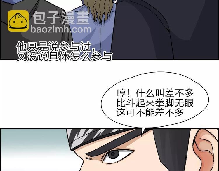 第31话 巨大的挑战