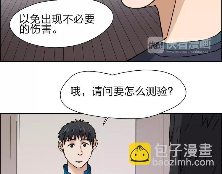 第31话 巨大的挑战