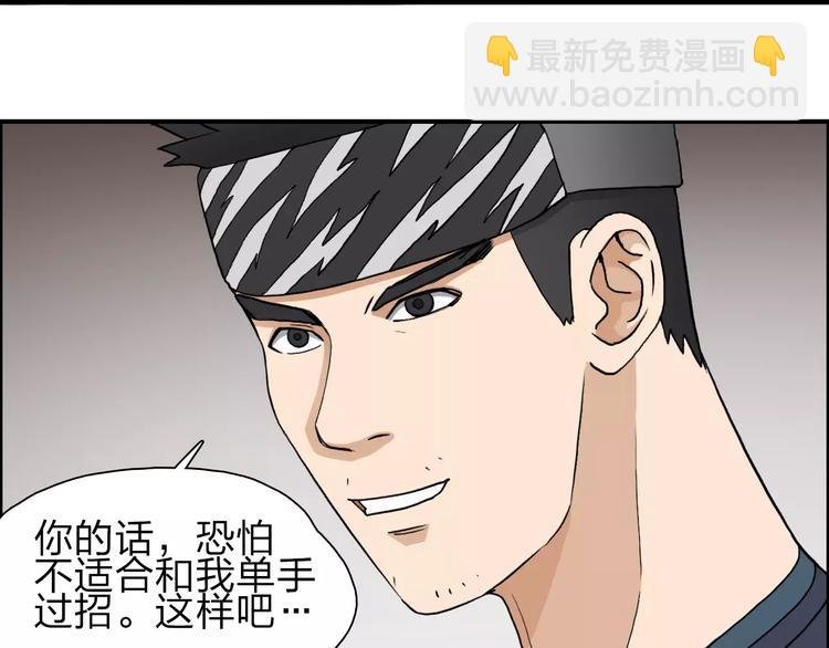 第31话 巨大的挑战