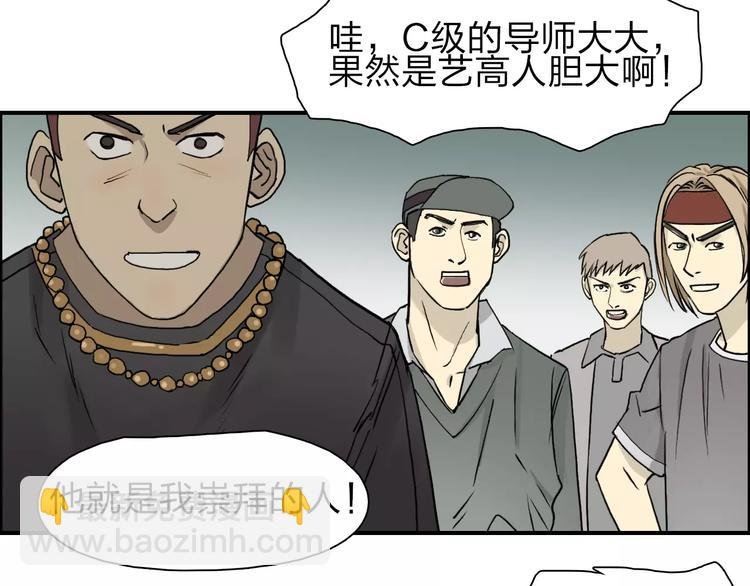 第31话 巨大的挑战