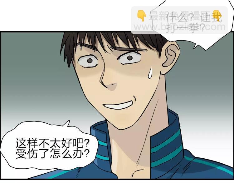 第31话 巨大的挑战