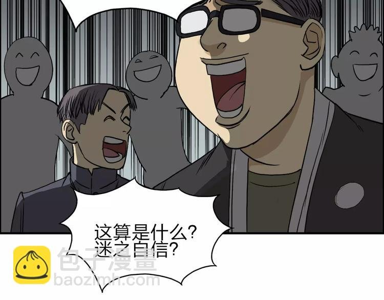 第31话 巨大的挑战