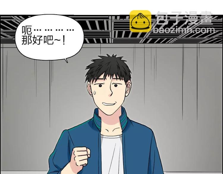 第31话 巨大的挑战