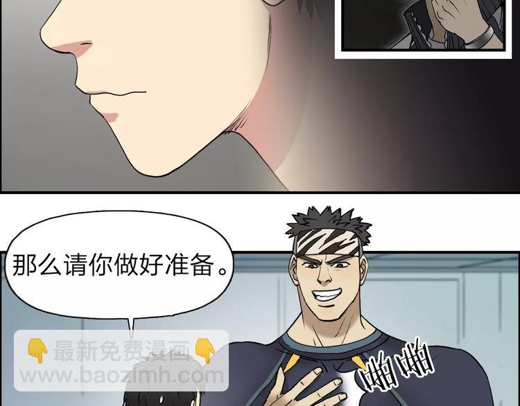 第31话 巨大的挑战