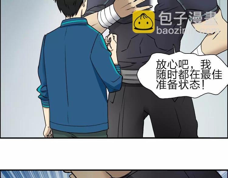 第31话 巨大的挑战