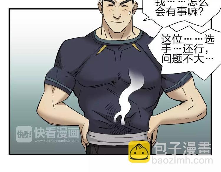 第31话 巨大的挑战