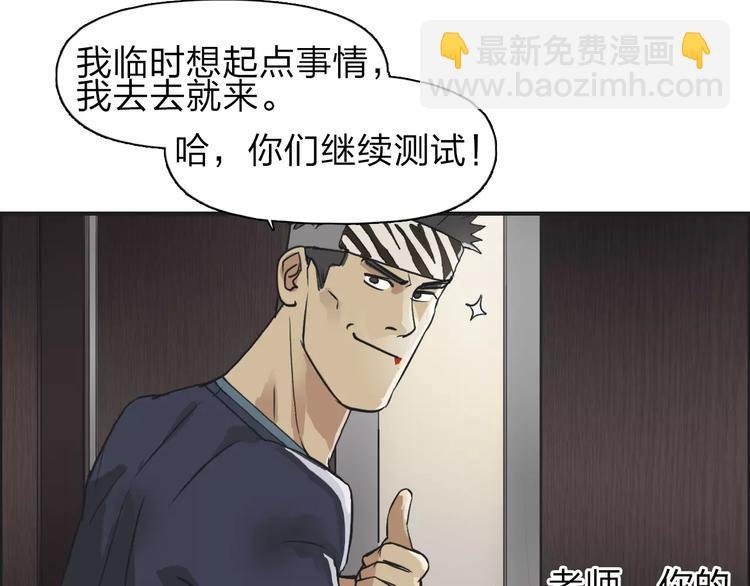 第31话 巨大的挑战