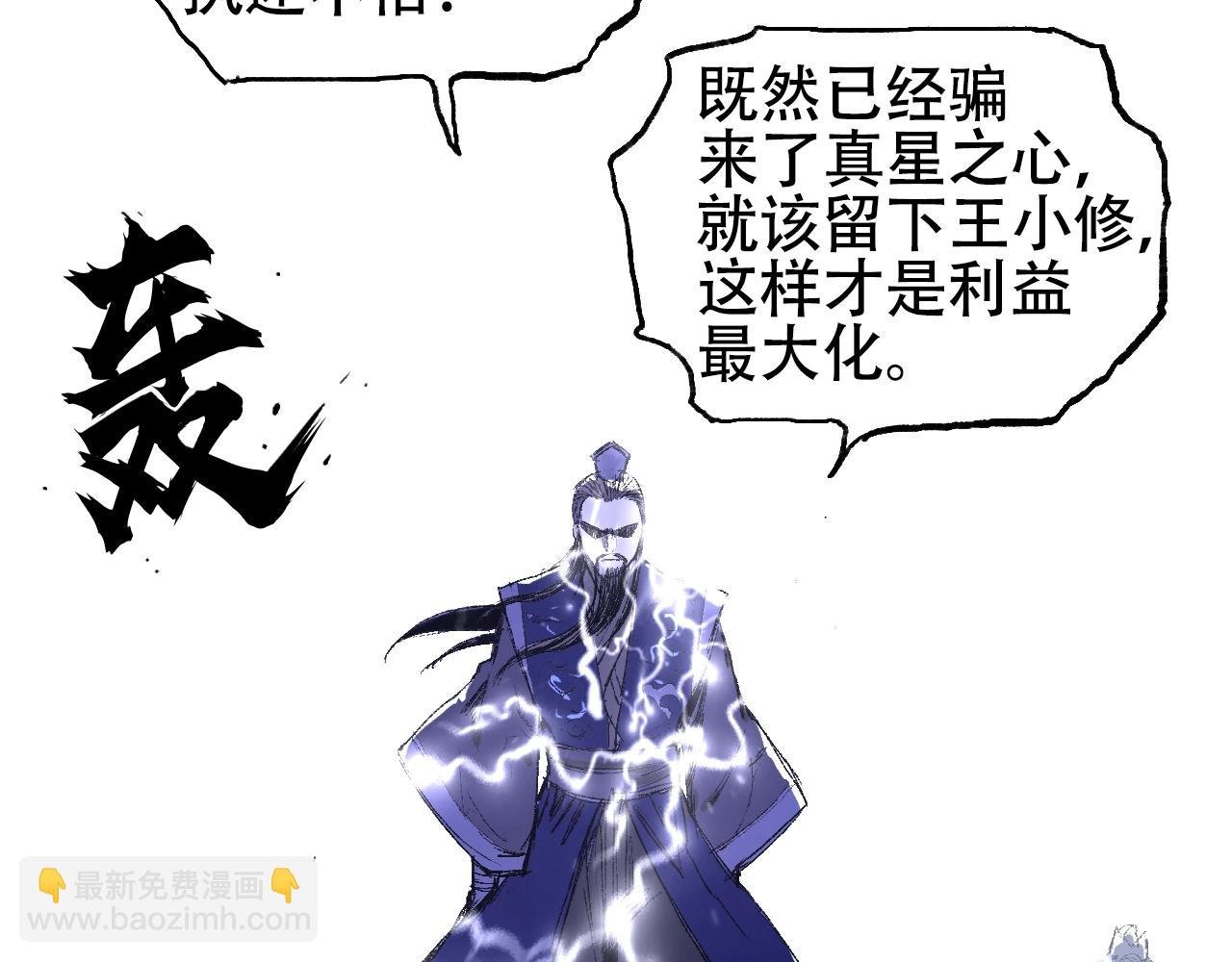 第308话 赫拉迪克的反攻