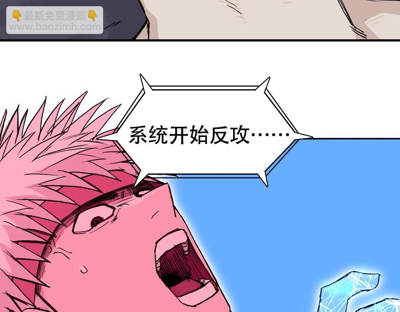 第309话 系统终极形态