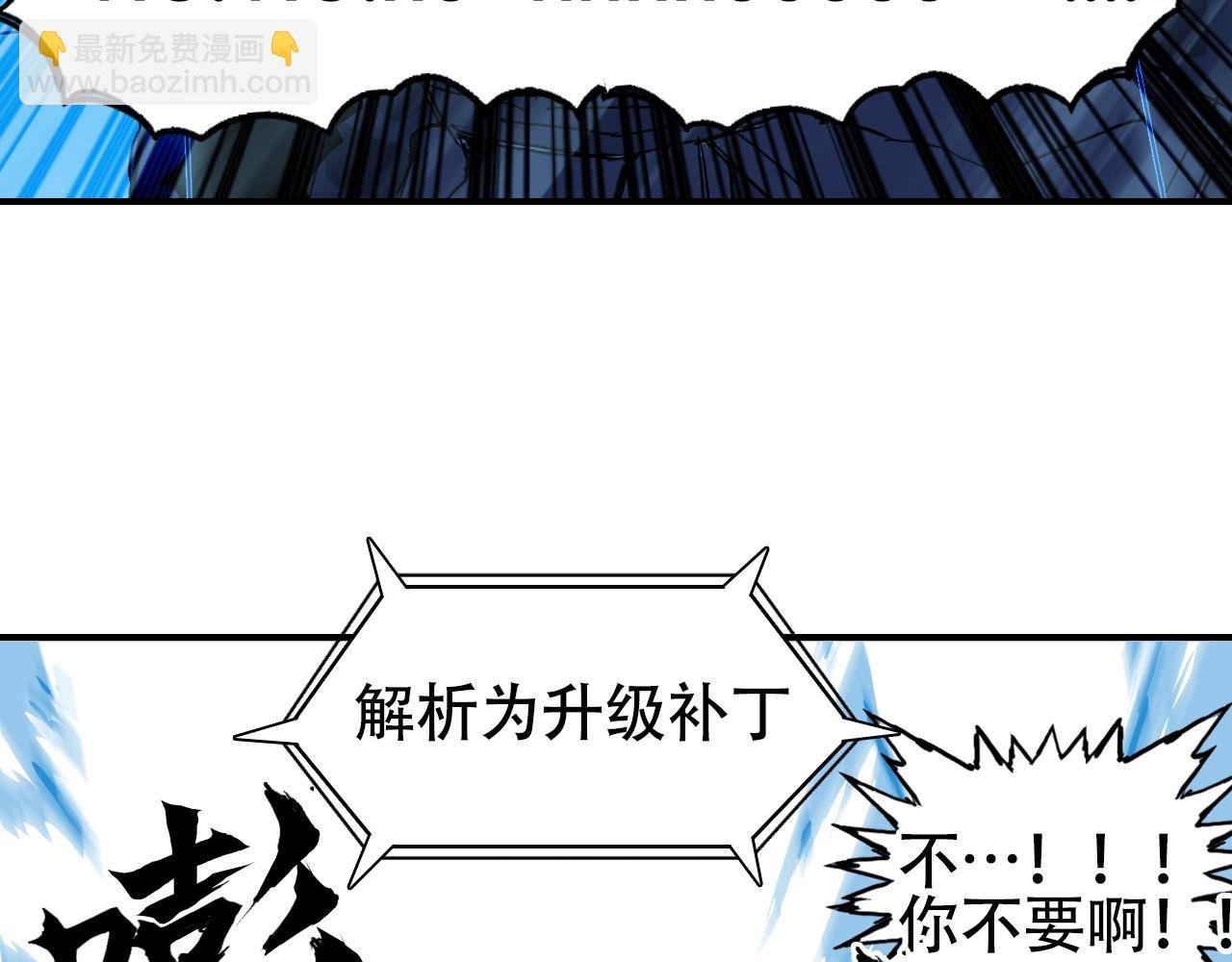 第309话 系统终极形态