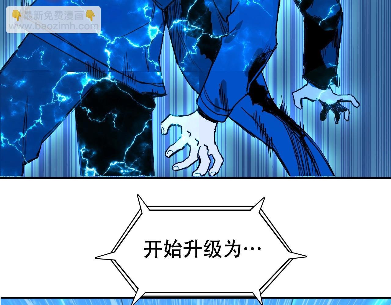 第309话 系统终极形态